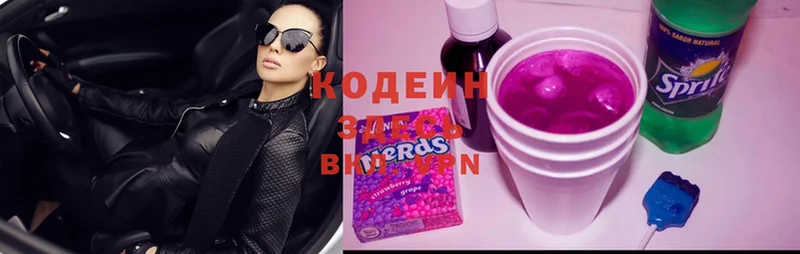 хочу   mega ССЫЛКА  Кодеиновый сироп Lean напиток Lean (лин)  Дрезна 